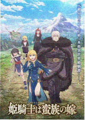中文字幕三区动画灯下三十秒海报