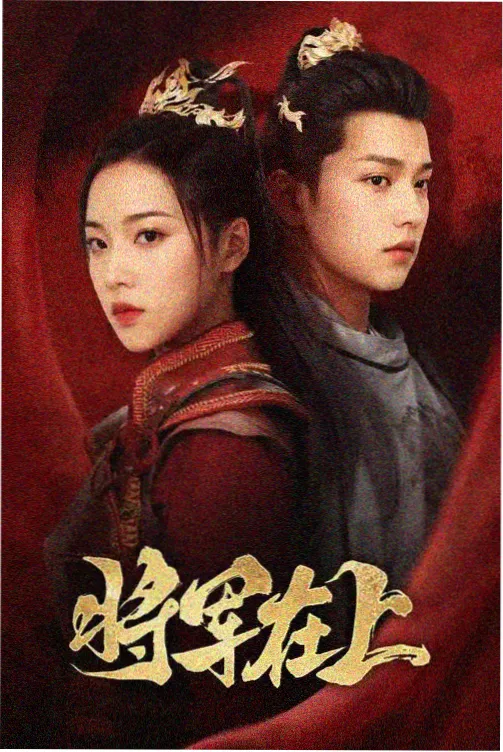 中文字幕三区剧集长夜信箱海报