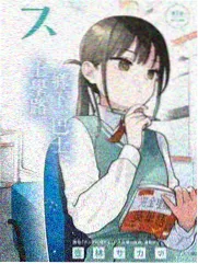 综艺厨房相对论海报