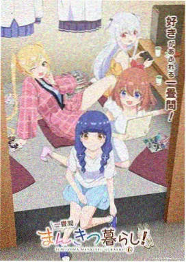 动漫银河候车室海报